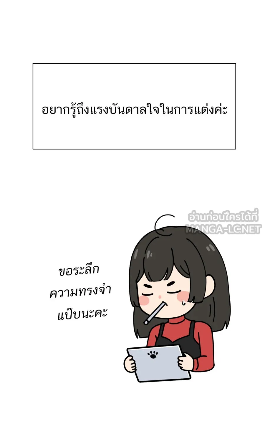 ตื่นมาอีกทีก็เป็นนายเอกไปซะแล้ว ตอนที่ พูดคุยท้ายเรื่อง รูปที่ 18