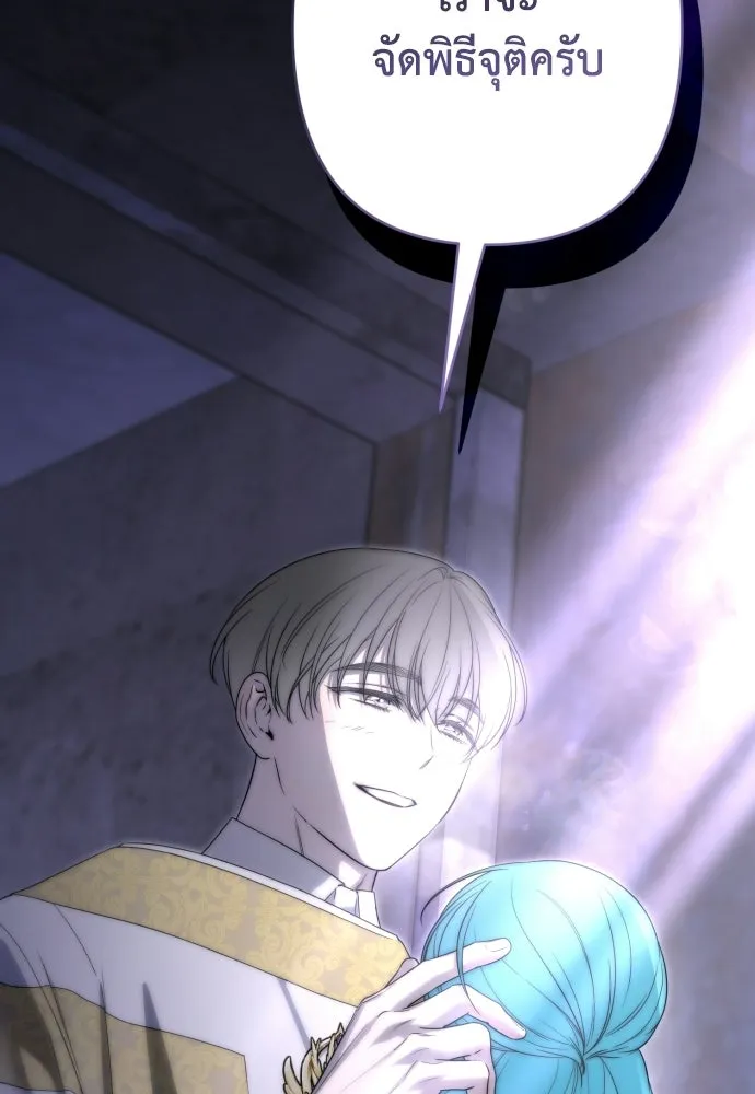 เลดี้มินต์ ตอนที่ 110 รูปที่ 77