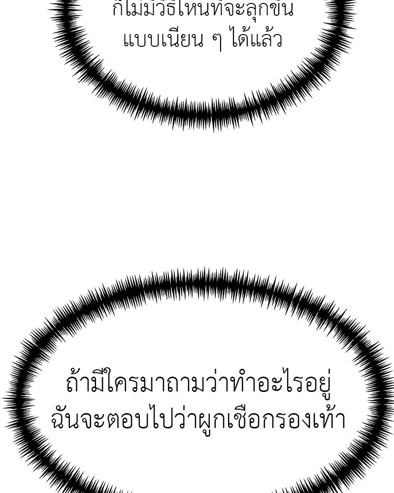 สี่สาวชาวกี ตอนที่ 14 ชมรมละคร (2) รูปที่ 23