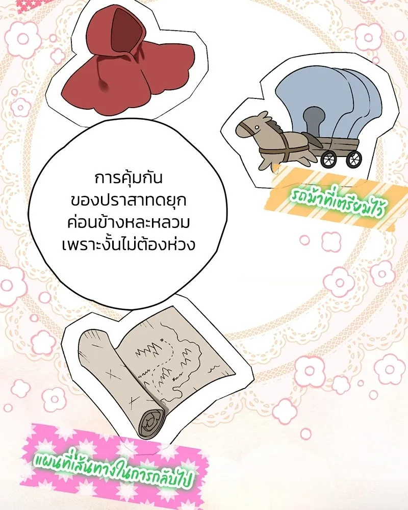 จุ๊บรัก คุณหมาป่า ตอนที่ 3 รูปที่ 131