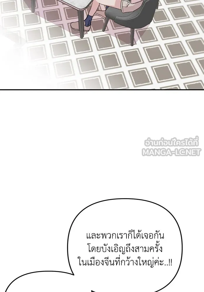 รักน้ำ รักปลา รักเธอนะ ตอนที่ 30 ปลาระมัดระวัง รูปที่ 39