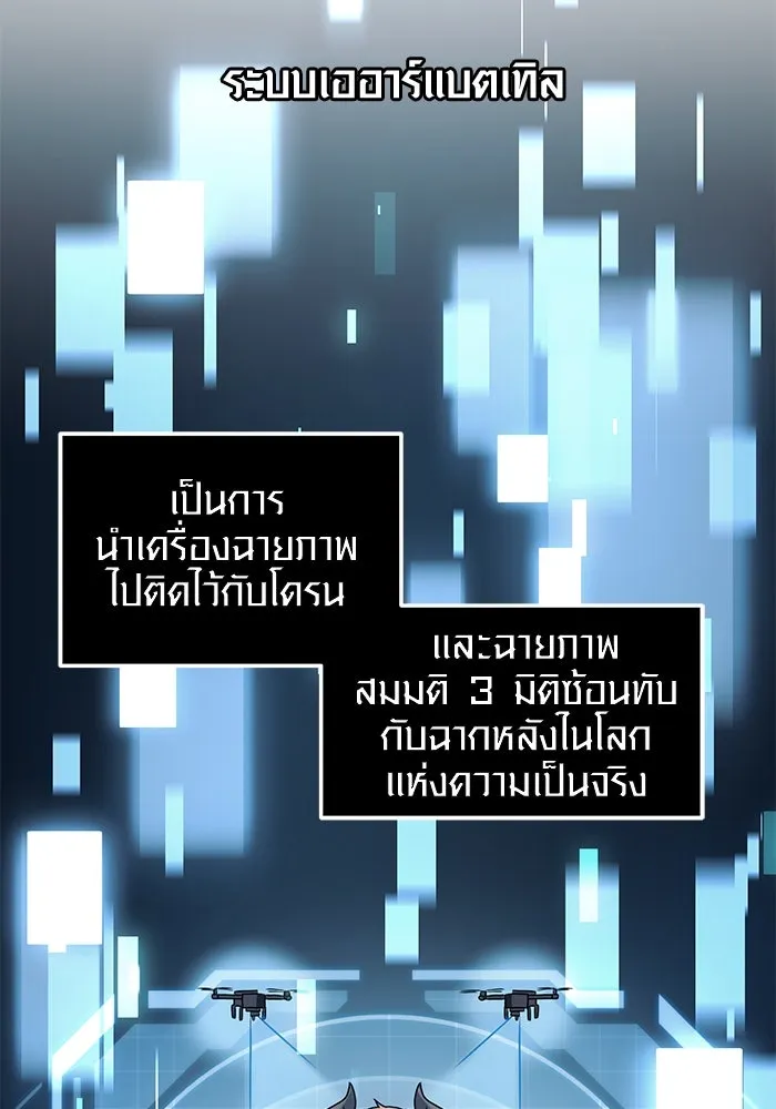 พลิกชะตาคว้าไอเทมระดับเทพ ตอนที่ 33 รูปที่ 76