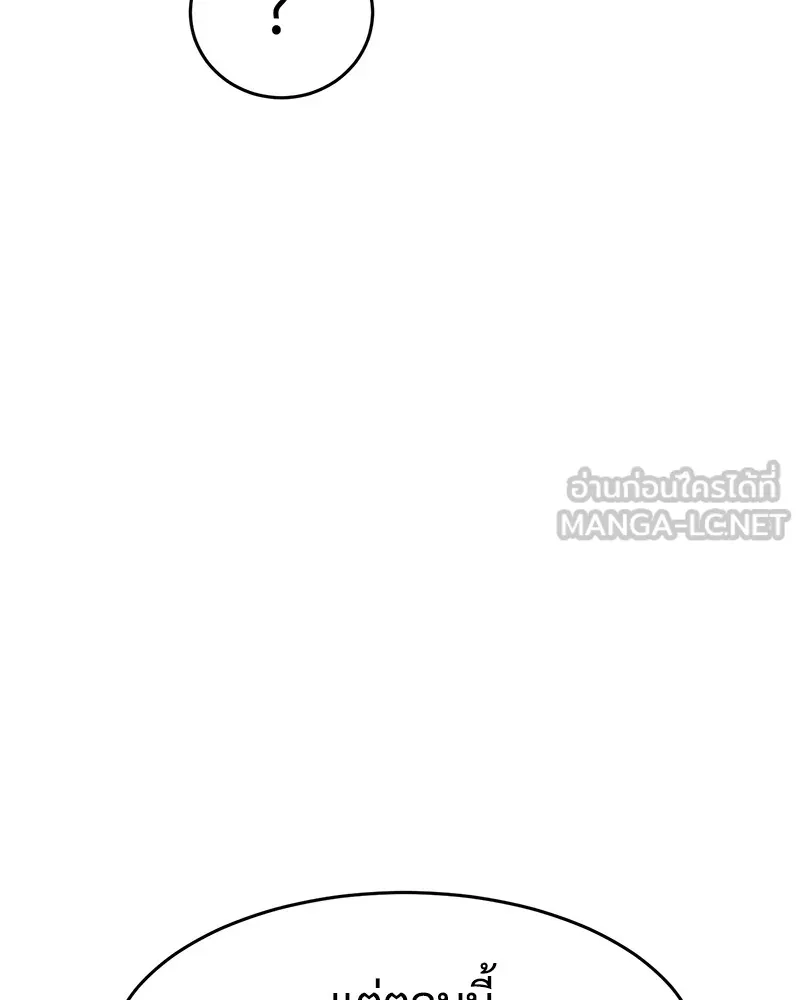 แบคXX ตอนที่ 74 รูปที่ 102