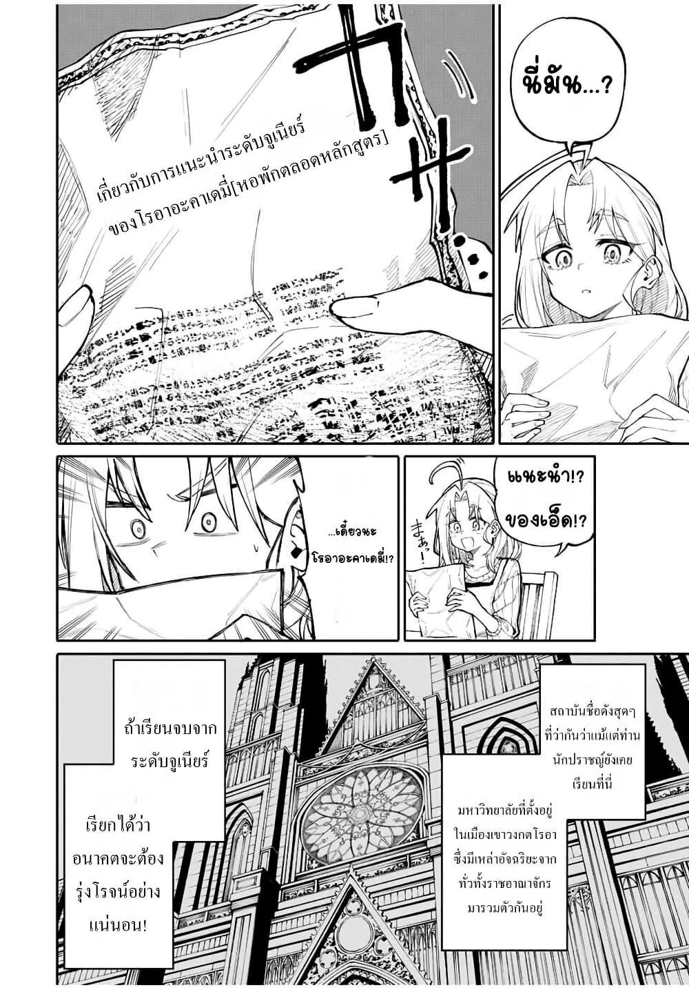 Manga-lc-com อ่านมังงะ อ่านการ์ตูน ออนไลน์ ฟรี I’m a Mother Adventurer, and Thanks to the Login Bonus, I’ve Unlocked the Skill “Housewife.” ตอนที่ 1 2 3 4 5 6 7 8 9 10 11 12 13 14 ฟรี ไม่มีโฆษณา Manga-lc - อ่าน มังงะ อ่าน การ์ตูน ออนไลน์ อ่านมังงะ ฟรี