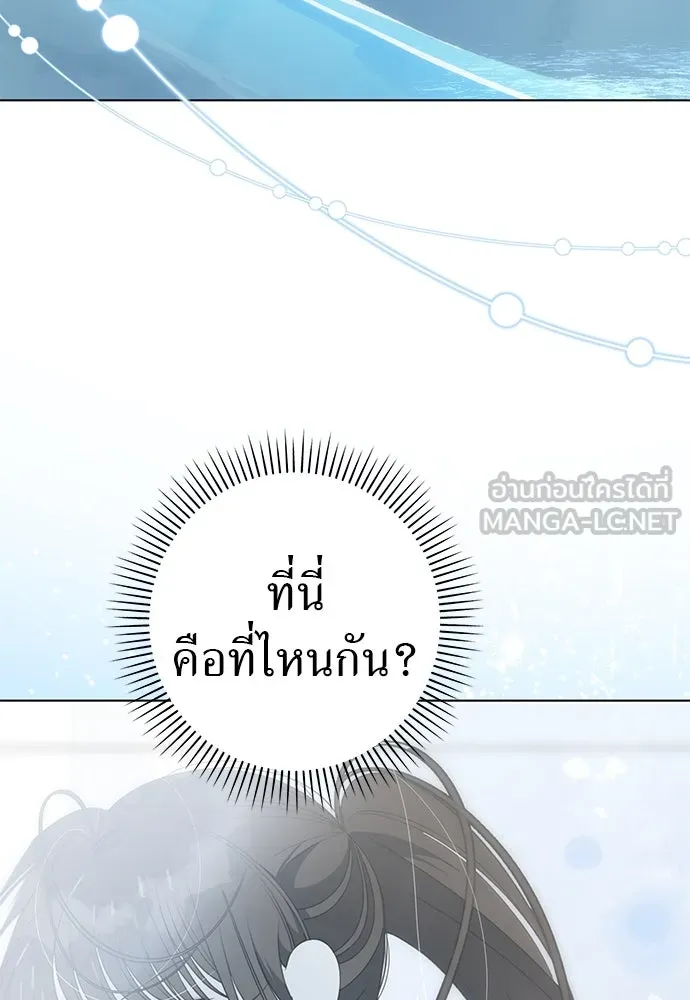 ยัยจิ๋วสมองแจ๋ว ตอนที่ 46 รูปที่ 45