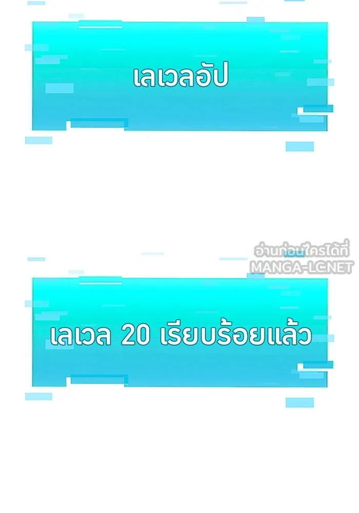 เพลเยอร์เลือดเทวะ ตอนที่ 11 สเตจ  สุสานทหาร ② รูปที่ 141