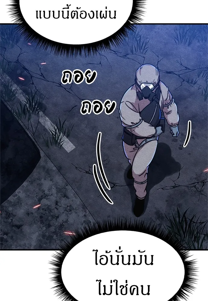 Zombie X Slasher ตอนที่ 6 รูปที่ 77