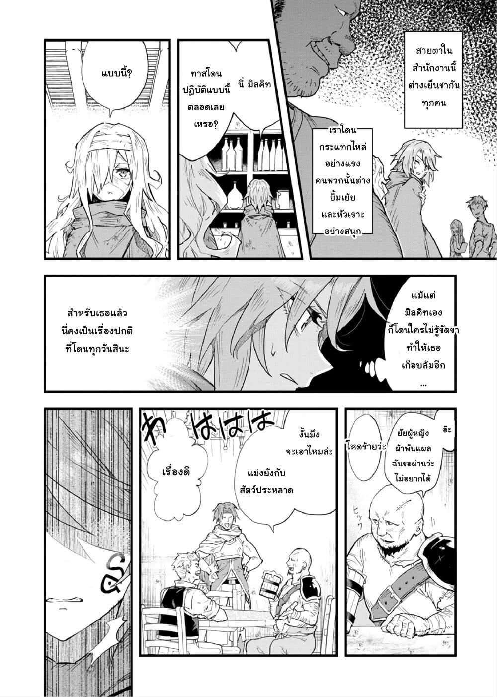 Manga-lc-com อ่านมังงะ อ่านการ์ตูน ออนไลน์ ฟรี “Omae Gotoki ga Maou ni Kateru to Omou na” to Yuusha Party wo Tsuihou Sareta node, Outo de Kimama ni Kurashitai ตอนที่ 1 2 3 4 5 6 7 8 9 10 11 12 13 14 ฟรี ไม่มีโฆษณา Manga-lc - อ่าน มังงะ อ่าน การ์ตูน ออนไลน์ อ่านมังงะ ฟรี