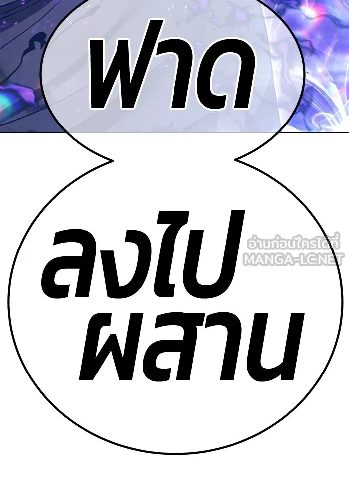 +99 ท่อนไม้พร้อมบวก ตอนที่ 51 รอบชิง (5) รูปที่ 321