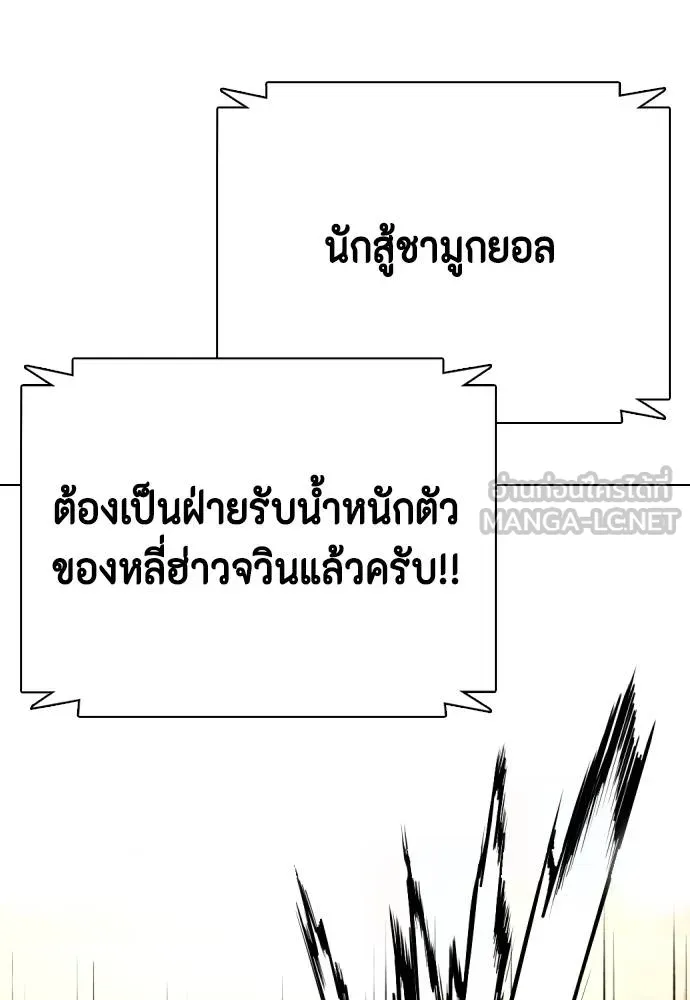 หมาหัวเน่า ตอนที่ 87 รูปที่ 120