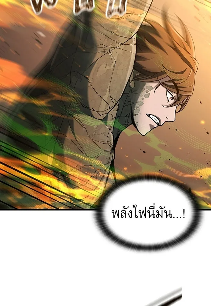 นักล่าฆ่าเพื่อรอด ตอนที่ 17 รูปที่ 44
