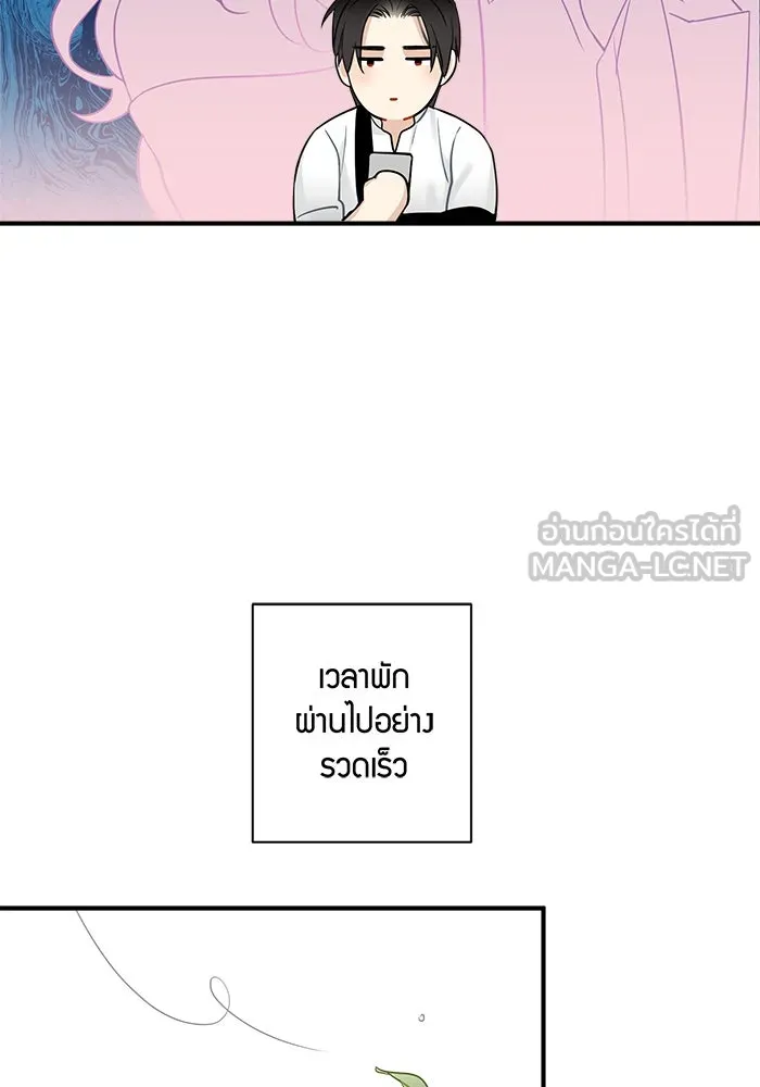 Good Gosh Daddy ตอนที่ 12 เปลี่ยนงาน รูปที่ 57