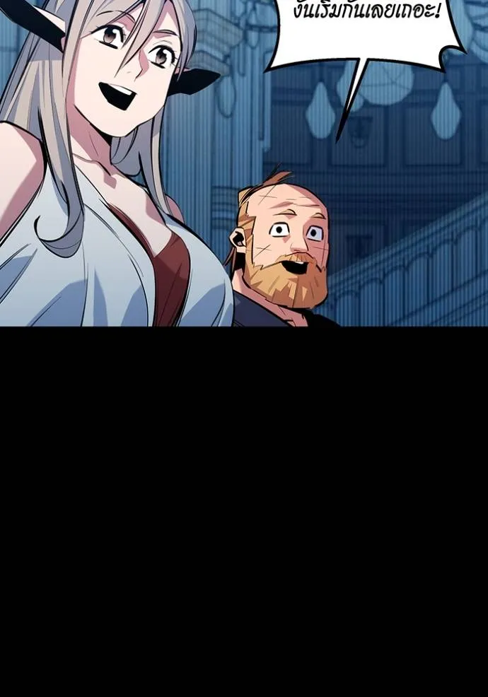 แยกร่างล่าอัตโนมัติ ตอนที่ 121 รูปที่ 11