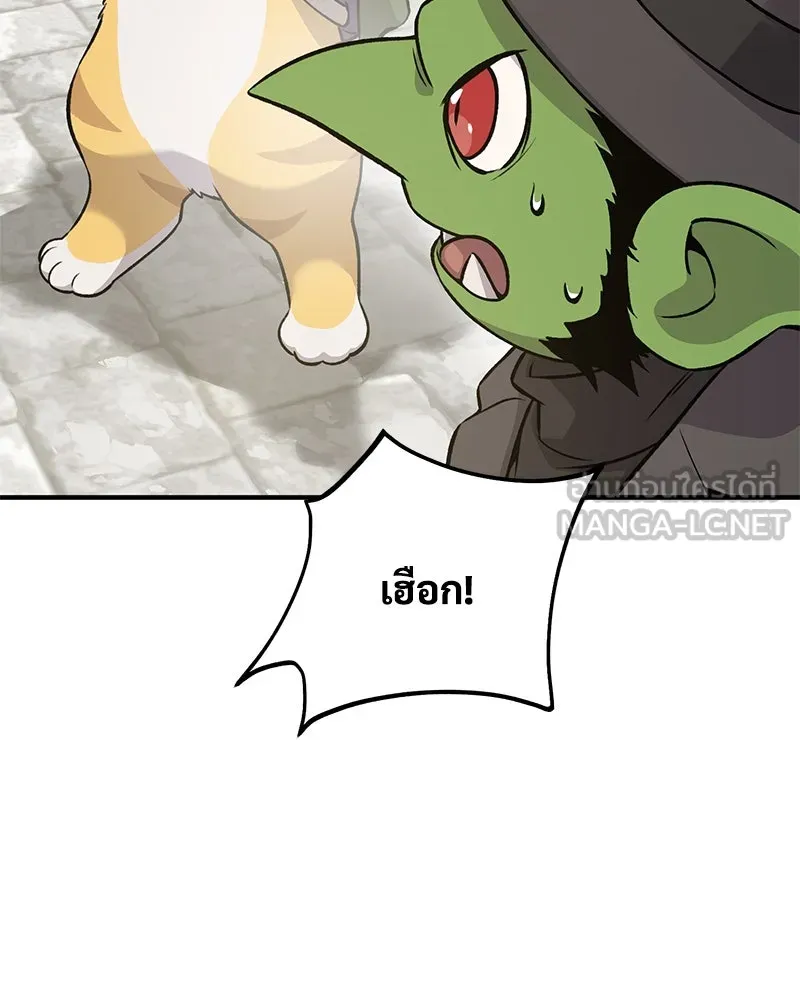 ปลูกผักพิชิตหอคอย ตอนที่ 20 รูปที่ 21