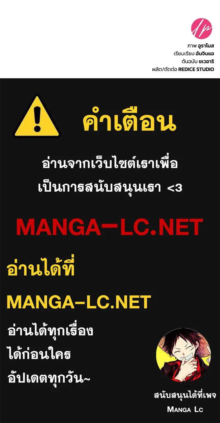 ทำแบบนี้ไม่ได้เพคะ องค์ชาย ตอนที่ 84 (ตอนจบ) รูปที่ 139
