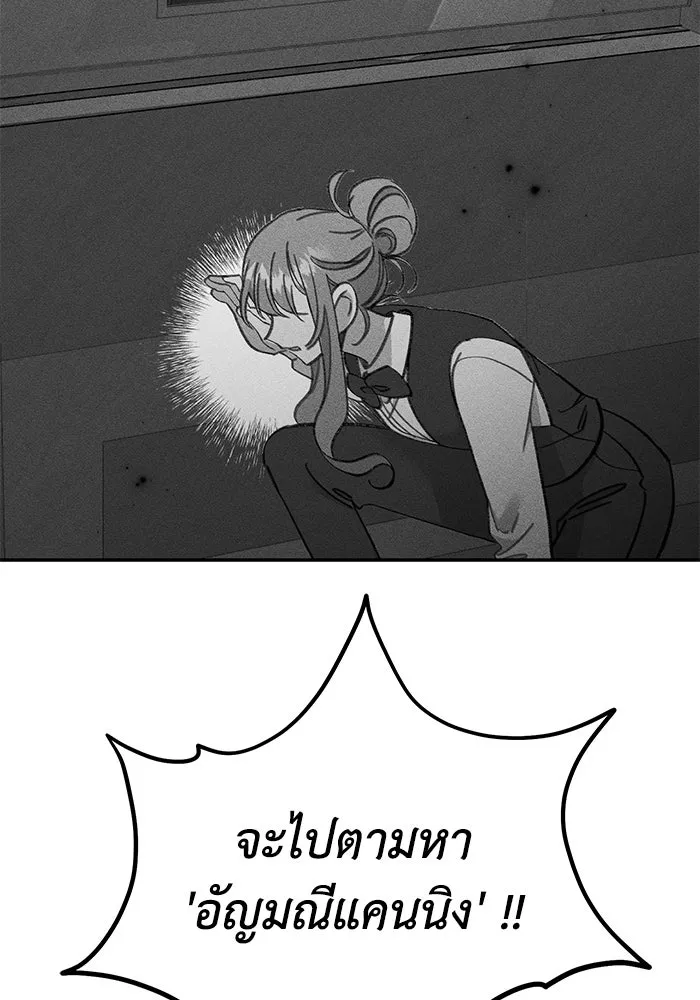 รักน้ำ รักปลา รักเธอนะ ตอนที่ 50 ปลาเปี่ยมด้วยความรัก รูปที่ 85