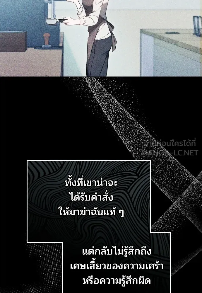 เหตุผลที่นางร้ายจับดาบ ตอนที่ 21 รูปที่ 72