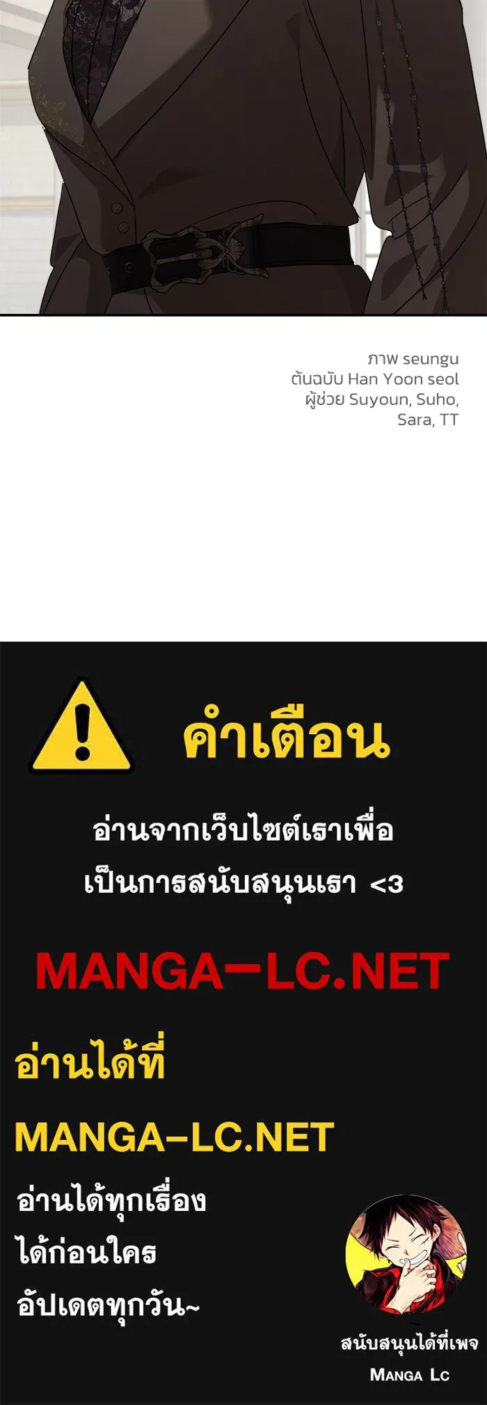 ครอบครัวสามีเห็นทีจะคลั่งรัก ตอนที่ 128 รูปที่ 135