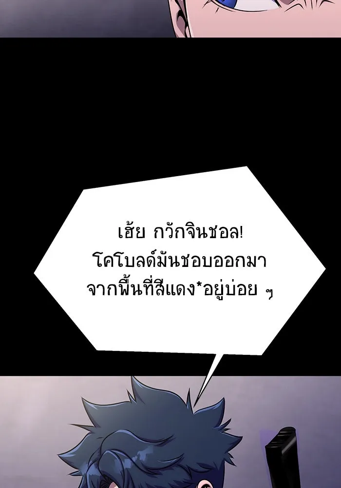 เพลเยอร์นักกินเหล็ก ตอนที่ 7 รูปที่ 80