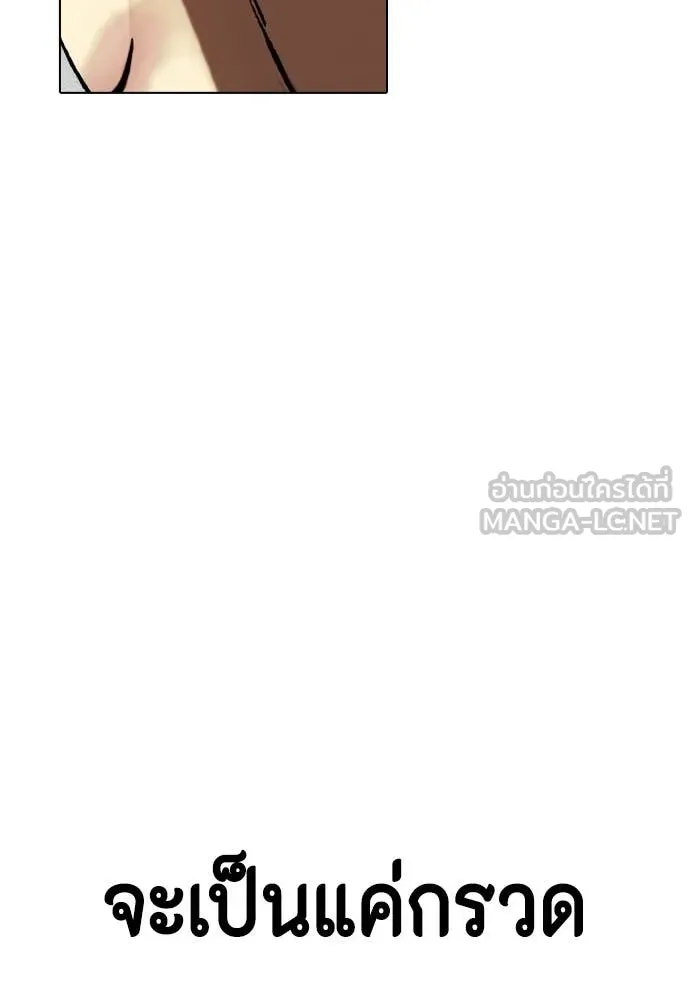 หมาหัวเน่า ตอนที่ 160 รูปที่ 213