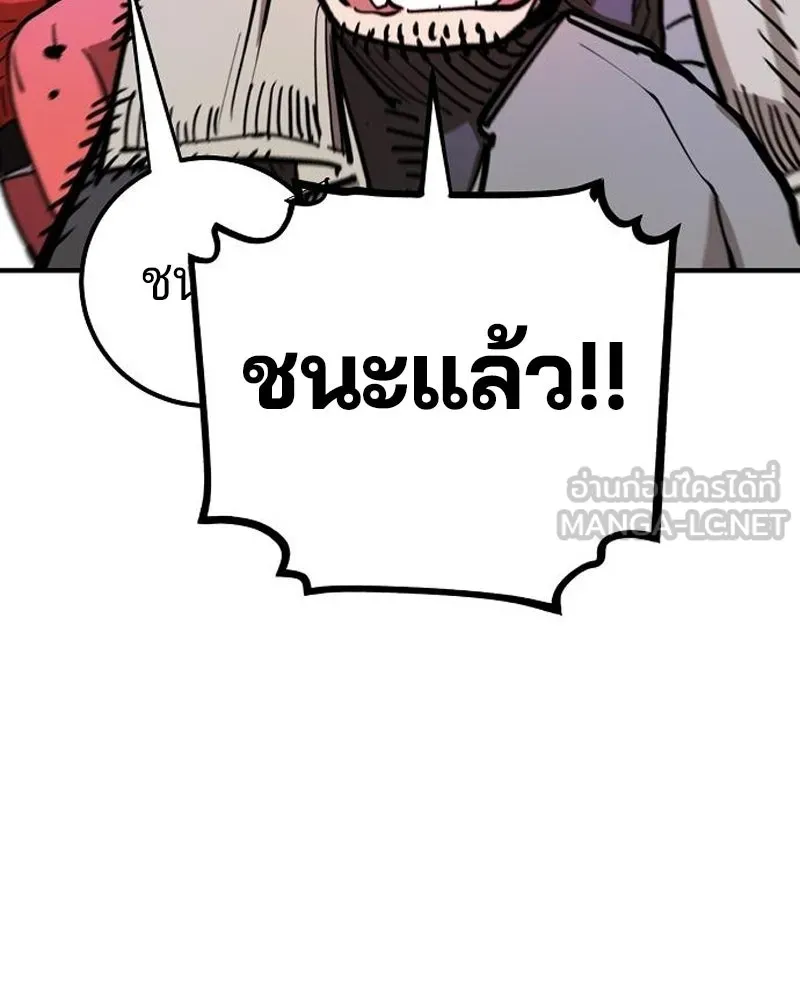 Player ตอนที่ 188 รูปที่ 102