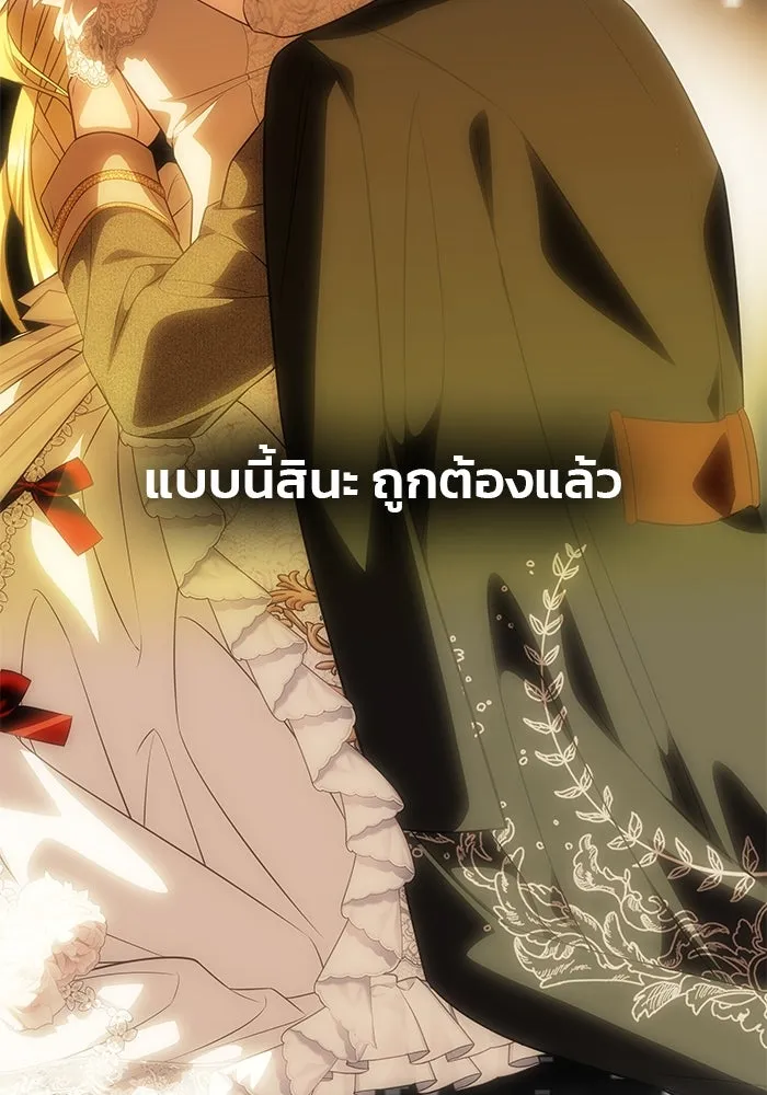 เกมรักจับสามี ตอนที่ 63 รูปที่ 95