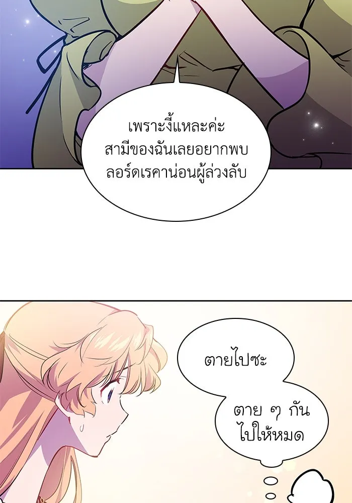 ฟิลเลียโรเซ่กับคำทำนายแห่งมงกุฎหนาม ตอนที่ 59 รูปที่ 13