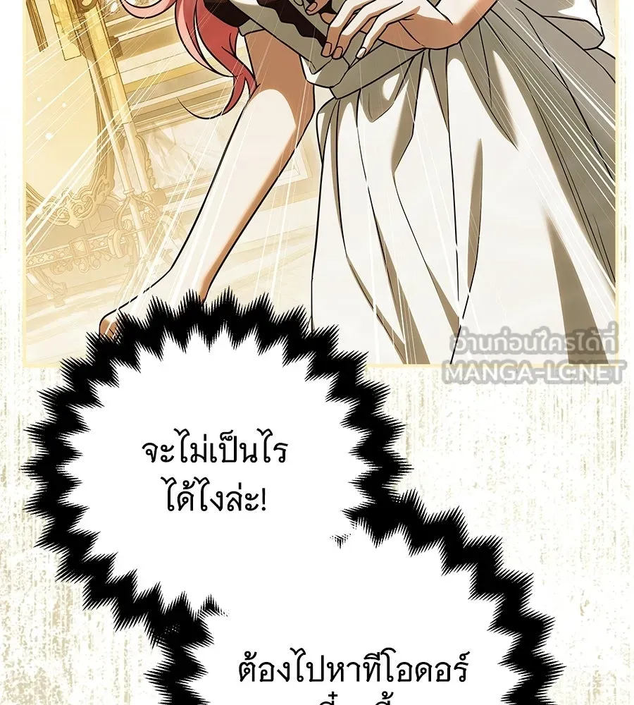 เปลี่ยนบทร้ายให้เป็นบทรัก ตอนที่ 63 รูปที่ 39