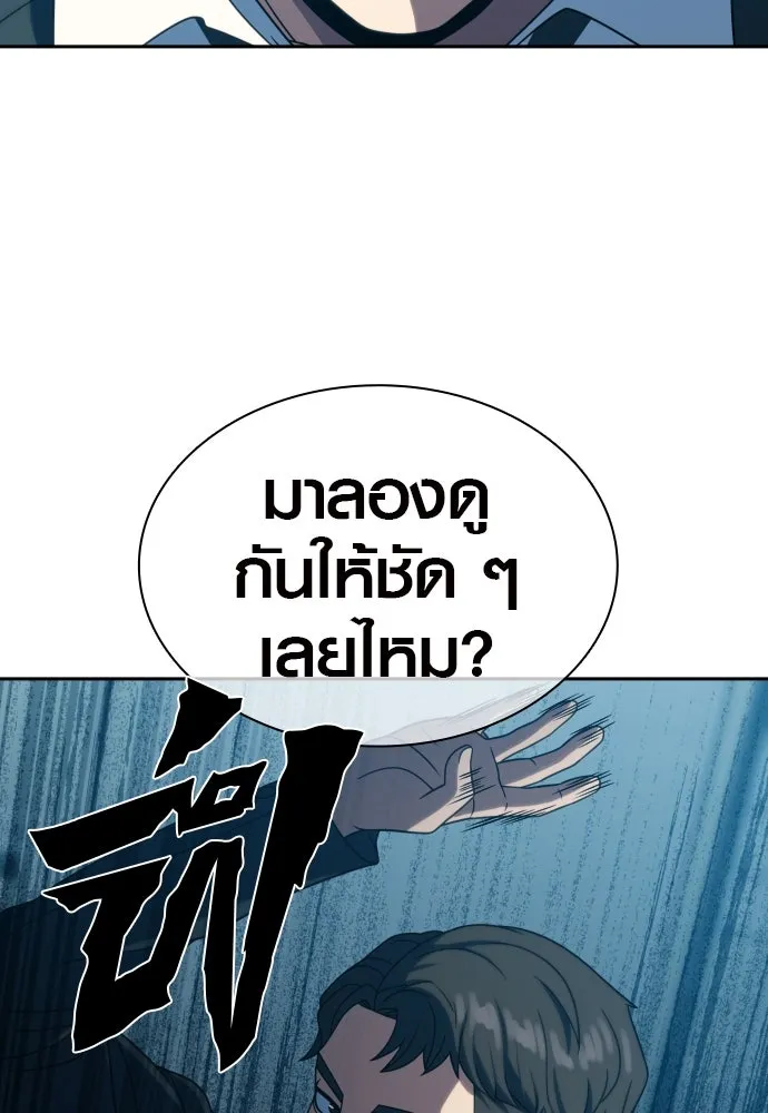 นักรบแช่แข็ง ตอนที่ 22 รูปที่ 31