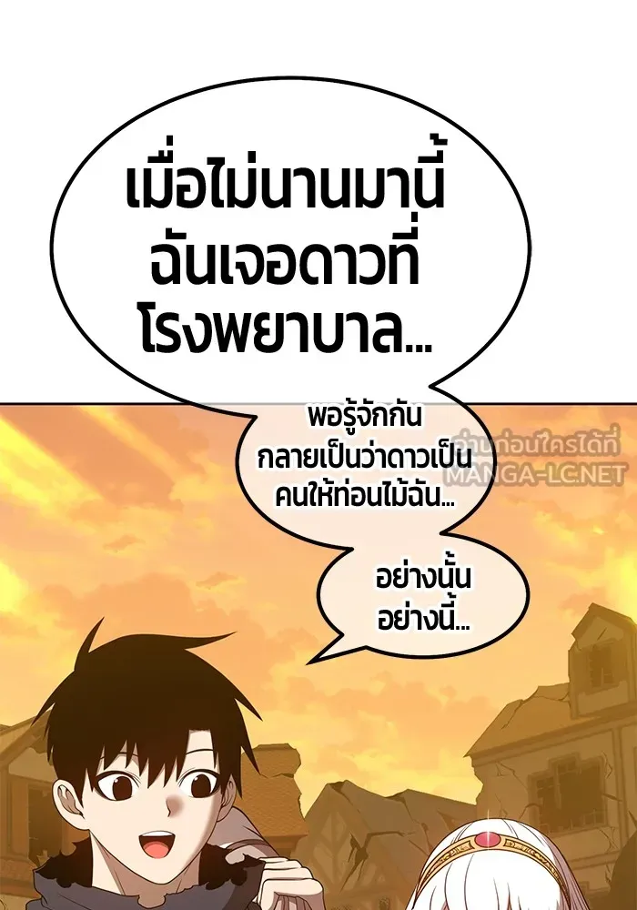 +99 ท่อนไม้พร้อมบวก ตอนที่ 40 รูปที่ 198