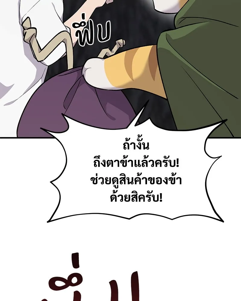 ปลูกผักพิชิตหอคอย ตอนที่ 11 รูปที่ 58