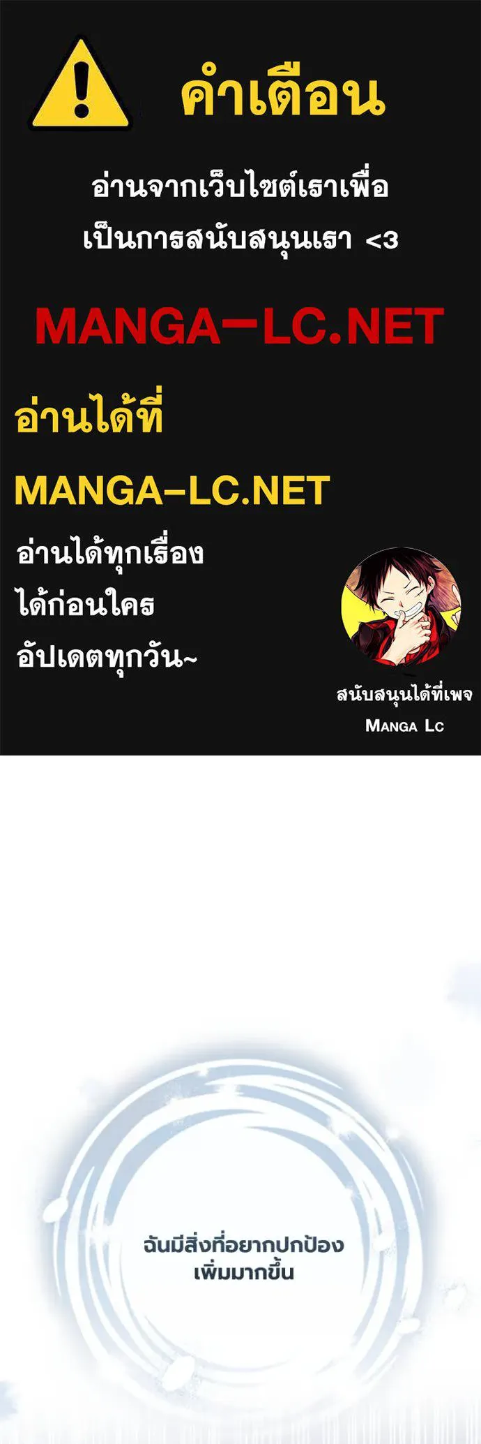 ราชินีจอมมาร ตอนที่ 77 รูปที่ 1