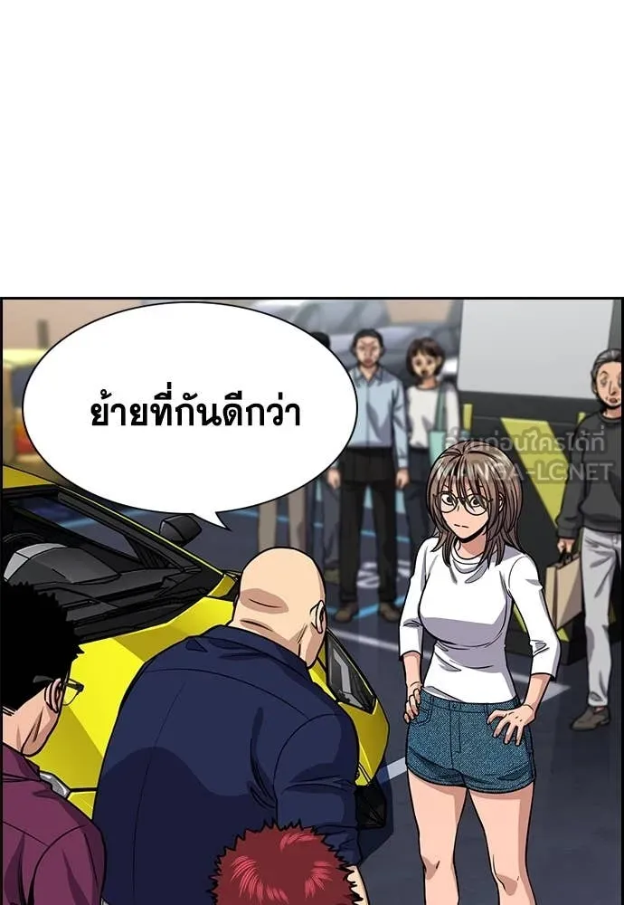 การศึกษาที่แท้จริง ตอนที่ 233 รูปที่ 6