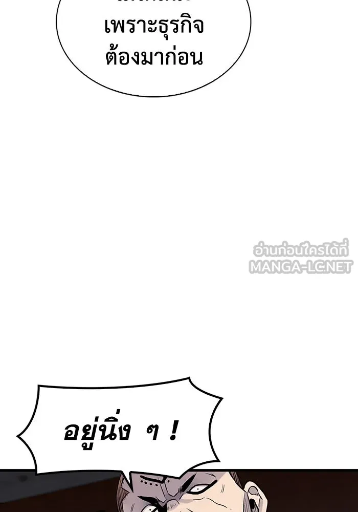 มีนา เกิดมาล่า ตอนที่ 20 รูปที่ 75