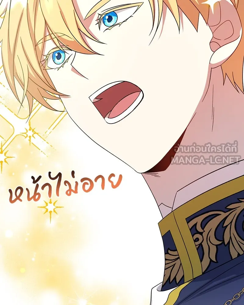 ภารกิจไล่ตามลุค บีเชล ตอนที่ 10 รูปที่ 99