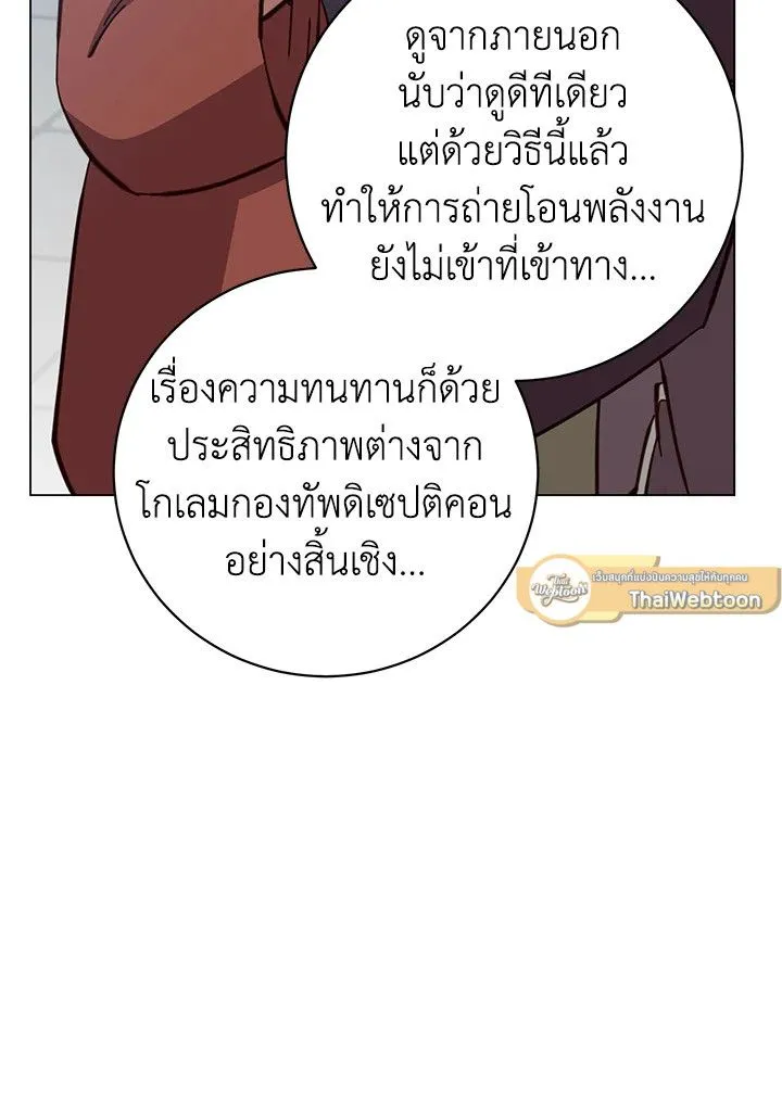 The Max Level Hero Has Returned การกล_บมาของว_รบ_ร_ษเวลต_น ตอนที่ ตอนที่ 178 รูปที่ 58