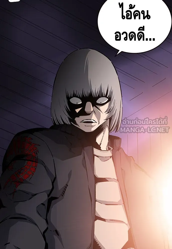 King Game ตอนที่ 15 ลุย!!! รูปที่ 120