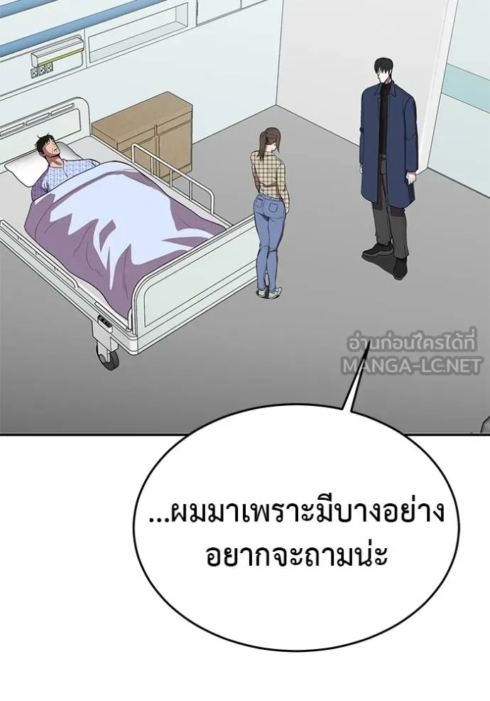 เรียกฉันว่าพระเจ้า ตอนที่ 22 รูปที่ 63