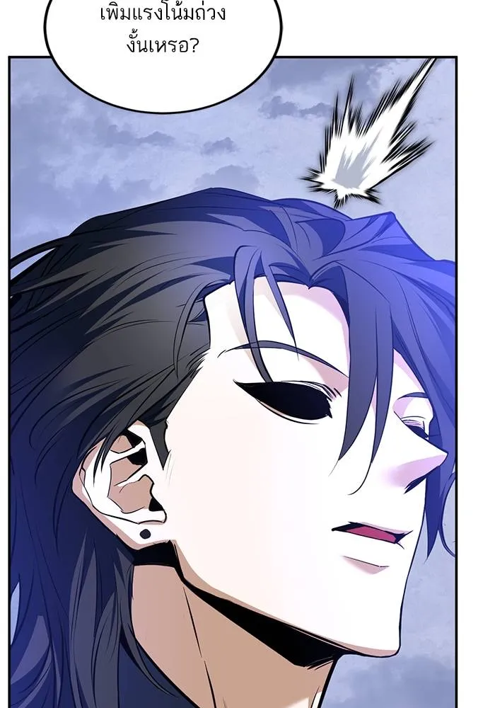 Return to Player ตอนที่ 163 รูปที่ 124