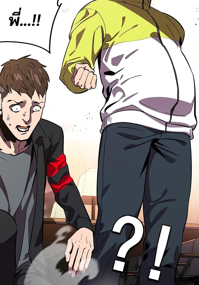 มหาสงครามคนแกร่ง ตอนที่ 2 ยุนกามิน รูปที่ 50