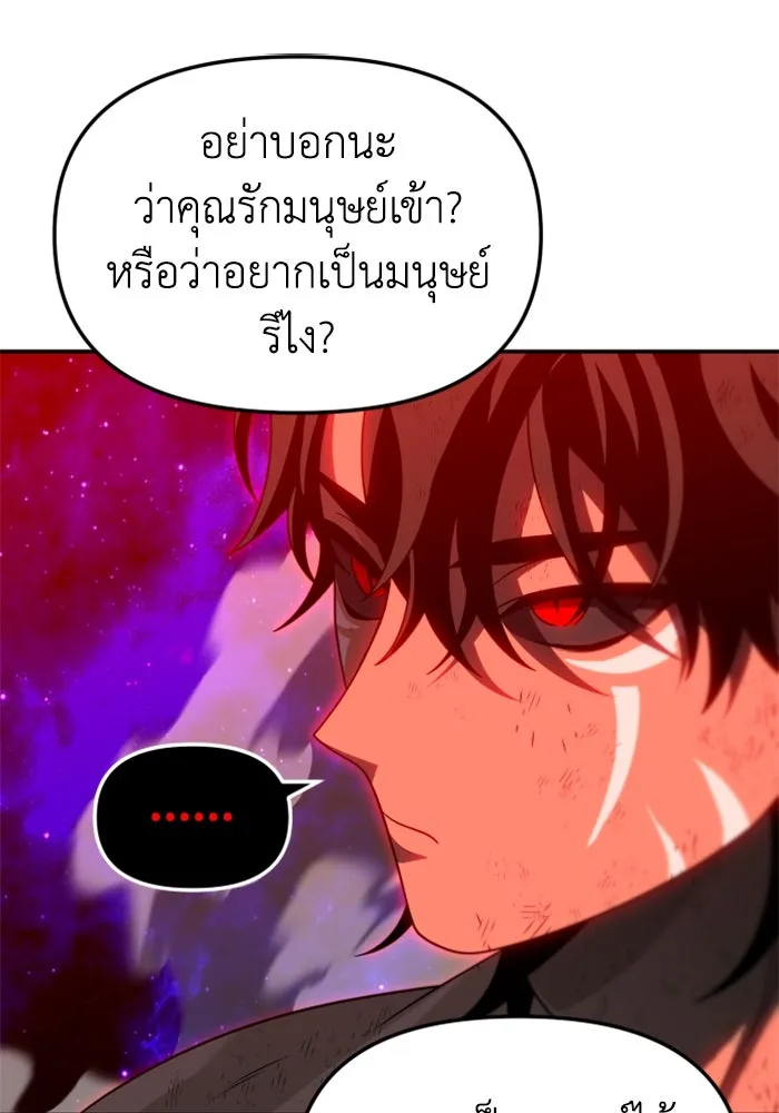 อดีตบอสหอคอย ตอนที่ 68 รูปที่ 25