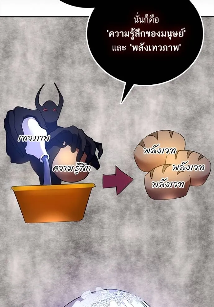 Return to Player ตอนที่ 170 รูปที่ 46