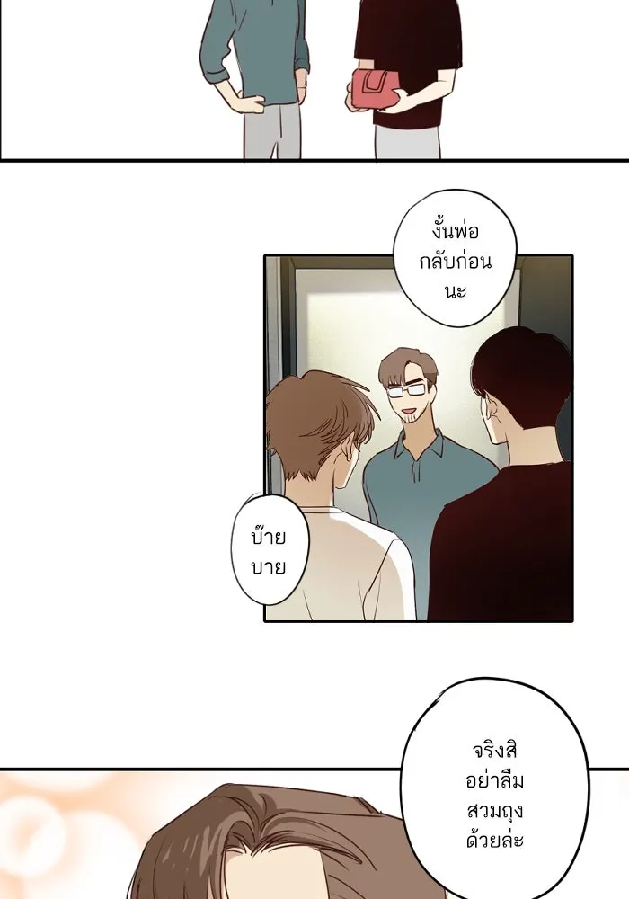 ฉันเปล่าร้องไห้ซะหน่อย ตอนที่ 50 รูปที่ 28