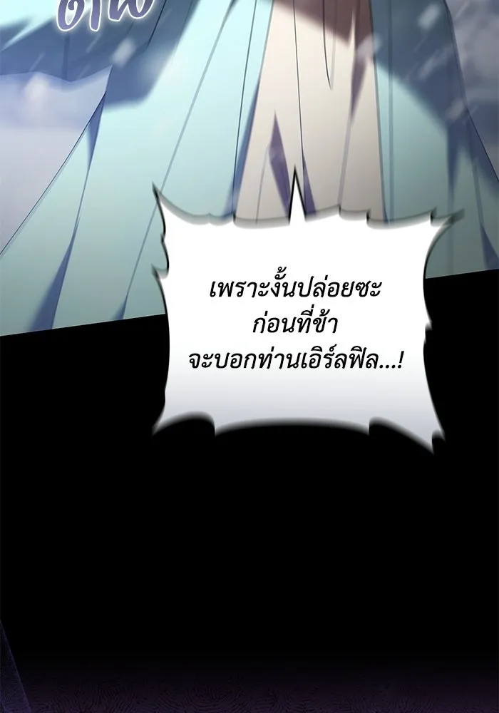ย้อนเวลาพลิกชะตาทายาท ตอนที่ 76 รูปที่ 94