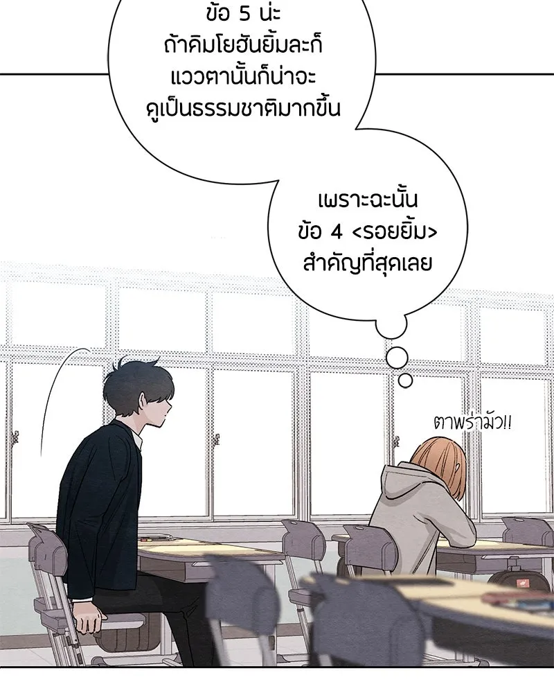 เป็นวัยรุ่นมันเหนื่อย ตอนที่ 13 รูปที่ 92