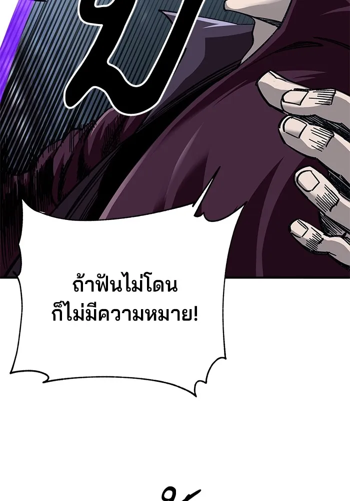 คุณปู่จอมยุทธกับหลานสาวสุดแกร่ง ตอนที่ 30 รูปที่ 41