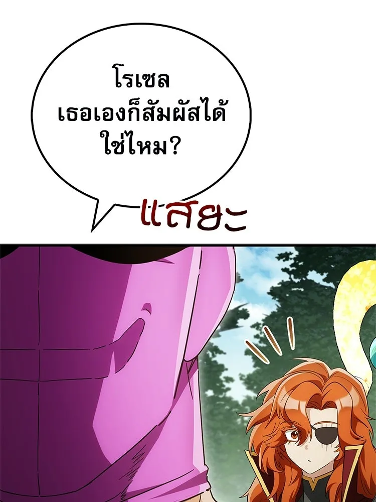 หยุดนะจอมมาร ฮีโร่ล้อมไว้หมดแล้ว ตอนที่ 35 เฮือก จอมมาร!! รูปที่ 172