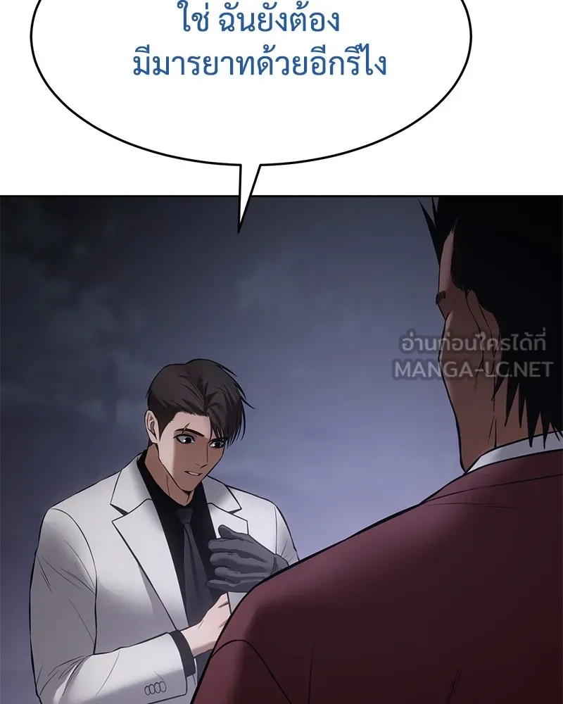 แบคXX ตอนที่ 84 รูปที่ 111