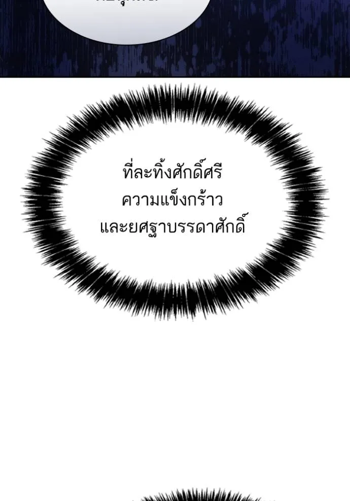 ชาตินี้น้องเป็นราชิน ตอนที่ 1 รูปที่ 124