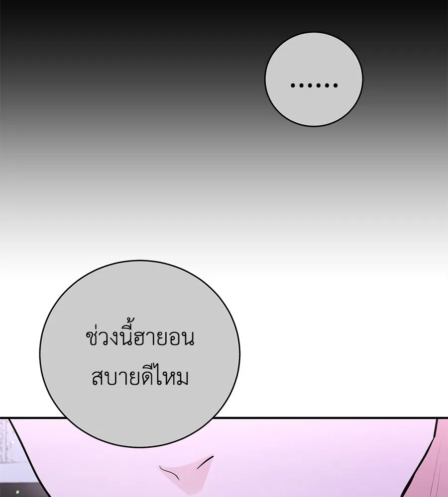 คิมหันต์นิรันดร ตอนที่ ตอนพิเศษ 2 รูปที่ 98